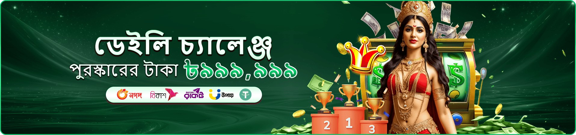 66zz ভিআইপি